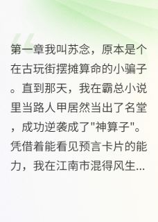 我在商场天台救了个富二代