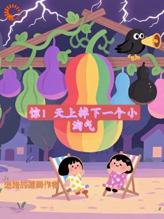 全章节小说惊！天上掉下一个小淘气迷路的莲舞最新阅读