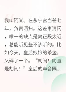 公主请上榻，驸马他有读心术小说(完结)-晏清史那烈无删减阅读