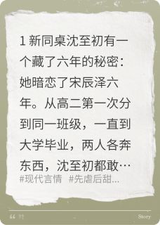 精选好书《胆小鬼也要勇敢说爱》无删减版全文在线