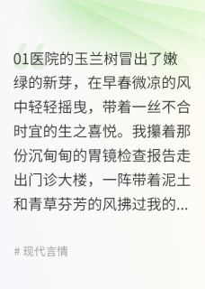 私藏读物《完美婚约，谢先生你老婆跑了》谢景之周澄韩听溪完结版免费阅读