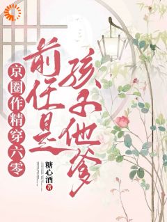爆款热文沈娇娇齐郁在线阅读-《穿越后，我的CP也来了？》全章节列表