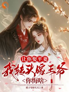 精彩小说沈谟齐棠赵宝珠闺蜜重生？抱歉，你要倒霉了全文目录畅读