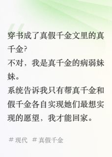江知微江婉初宁宁小说被迫卷入真假千金大战的病弱妹妹完整章节