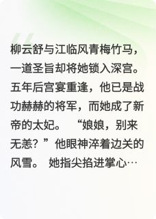 折柳令