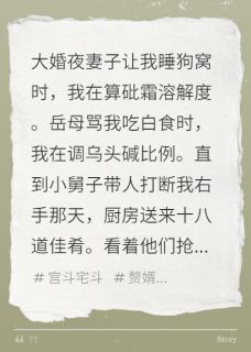 软饭男的毒杀账簿完整版免费阅读，林耀祖林月娇账簿小说大结局在哪看