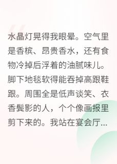 小说穿成炮灰女配，我把男主拐跑了主角为晏炘苏蘅免费阅读