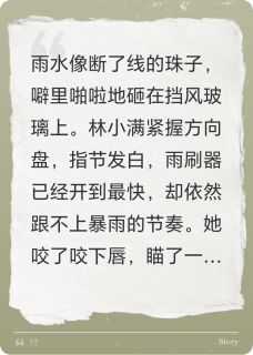 程远林小满小说章节目录阅读-永恒如雨在哪免费看