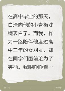 分手后，我跟祈教授结婚了小说百度云完整章节列表免费阅读