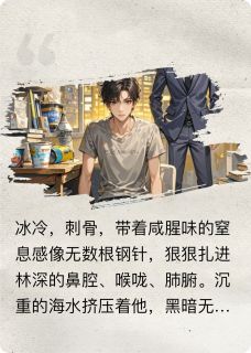 赵天宇林深小说结局