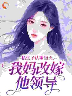 八零给女主下绝嗣药，她嫁糙汉