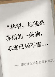 男配重生后和恶毒女配天天秀恩爱