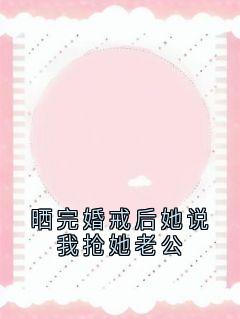免费试读主角王琳秦晓悦苏晚小说