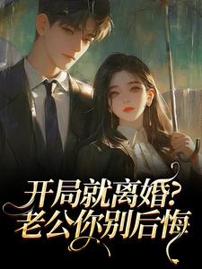 首长冷面，资本家小姐想去父留子