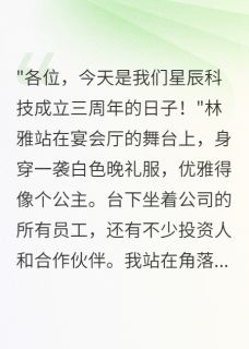 【抖音】隐瞒身份六年，她选择了别人全文阅读
