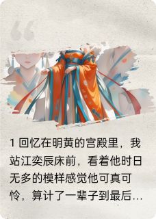 衿凤血录