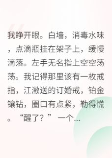 重生后我让前任跪下叫霸霸