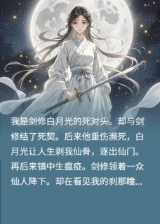 恨明月