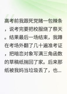 考场外的伞没有撑开
