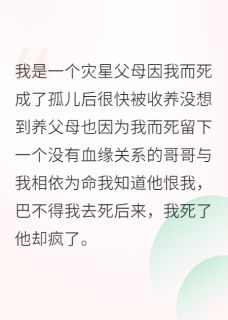 哥哥，天亮了就带我回家