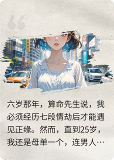 七个前男友