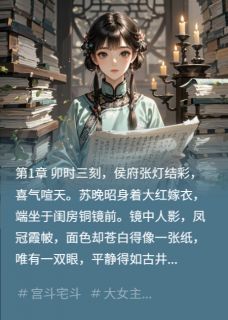 大婚日被退婚，用陪嫁清单打脸