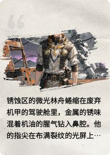 星途道骸