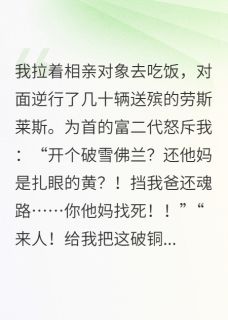 富二代嚣张逆行，直到大黄蜂变形