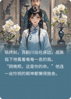 重生后，狠狠打脸女配