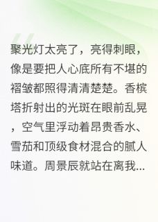 当众离婚后，竹马总裁他等到了