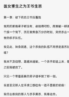 医女重生之为王爷生崽