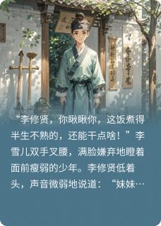 继兄对我蓄谋已久