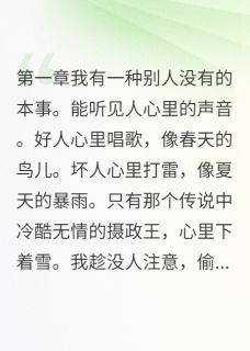 我把王爷心里的雪融化了