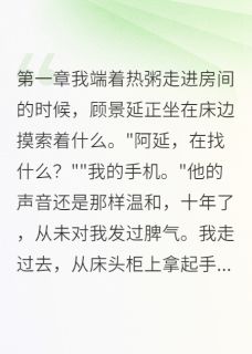 盲眼豪门少爷的替身新娘