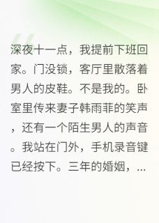 出轨的妻子，复仇的丈夫