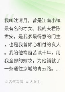 换掉我后，前夫跪着求我复合