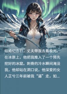 悼亡者归来