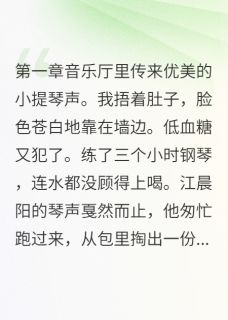 从小一起长大却输给转学生