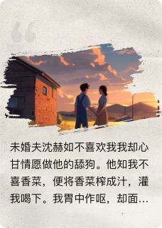 他和白月光虐我？本千金不做舔狗