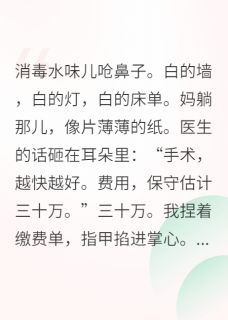 总裁的合约女友掉马