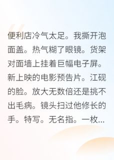 协议恋爱对象是影帝竹马