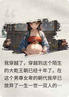 宠妾灭妻？我反手送你一个大绿帽