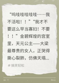 倒夜香的我，成了摄政王克星