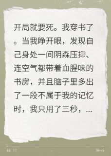 暴君听我心声后，非要娶我当皇后