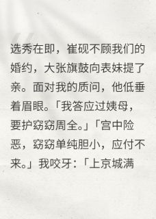平妻？不，我要当你主子