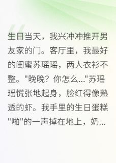 被绿后，我成了京城大佬的心头宝