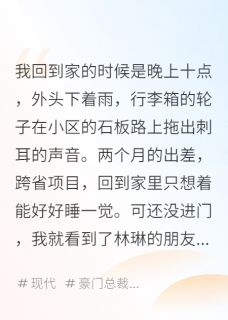渣妻假婚真渣，我真离了！