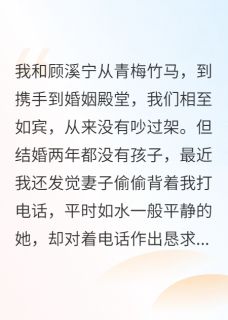 无能的丈夫，居然是我！