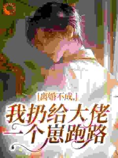 假如年少不自卑，老公肯定一大堆
