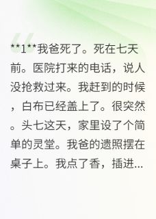 我家的房，谁也别抢